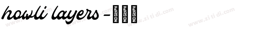 howli layers字体转换